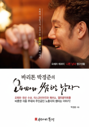 오썸남 표지