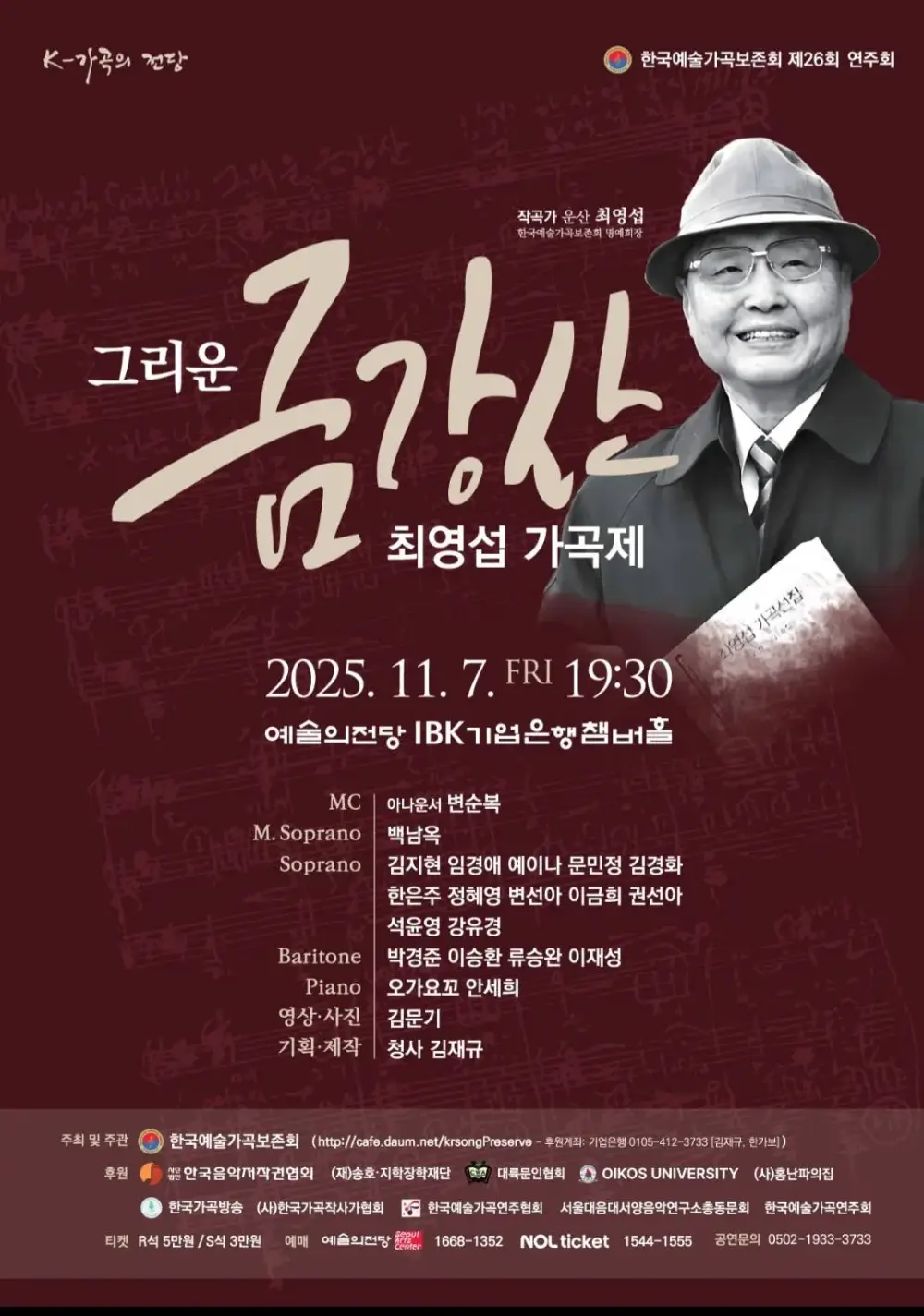 그리운 금강산